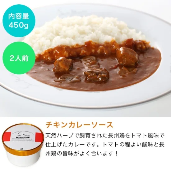 チキンカレー（マイルドな辛さ）　450ｇ(2人前) ×1個