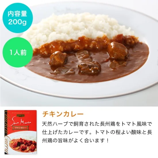 チキンカレーソース（マイルドな辛さ）　200ｇ(1人前) ×1