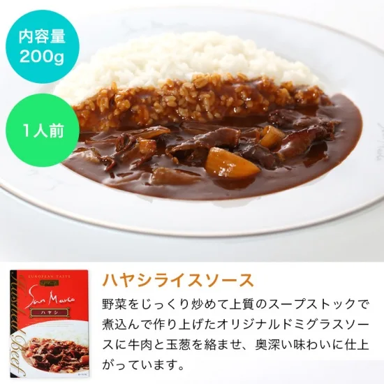 ハヤシライスソース　200ｇ(1人前) ×1個