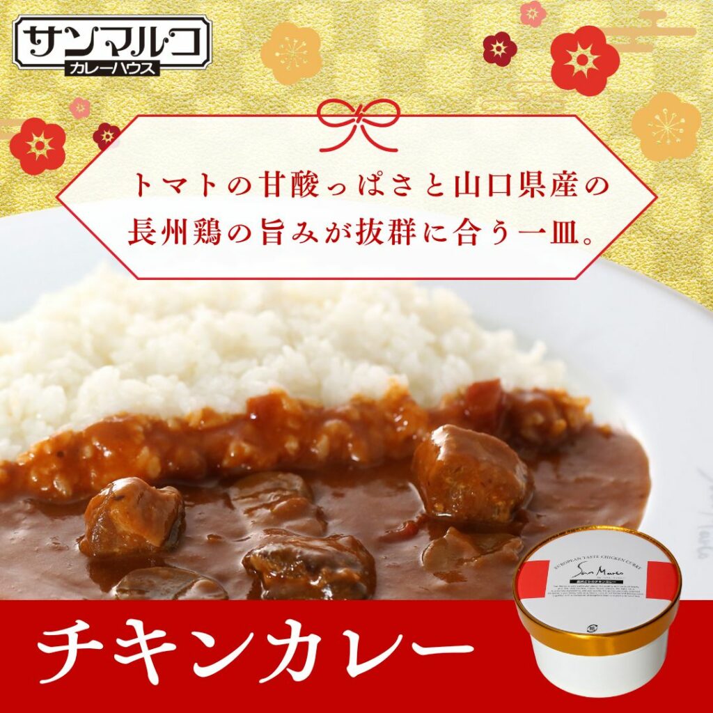 チキンカレー（マイルドな辛さ） 450ｇ(2人前)×1個