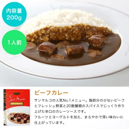 ビーフカレーソース(辛口) 200g(1人前) ×1