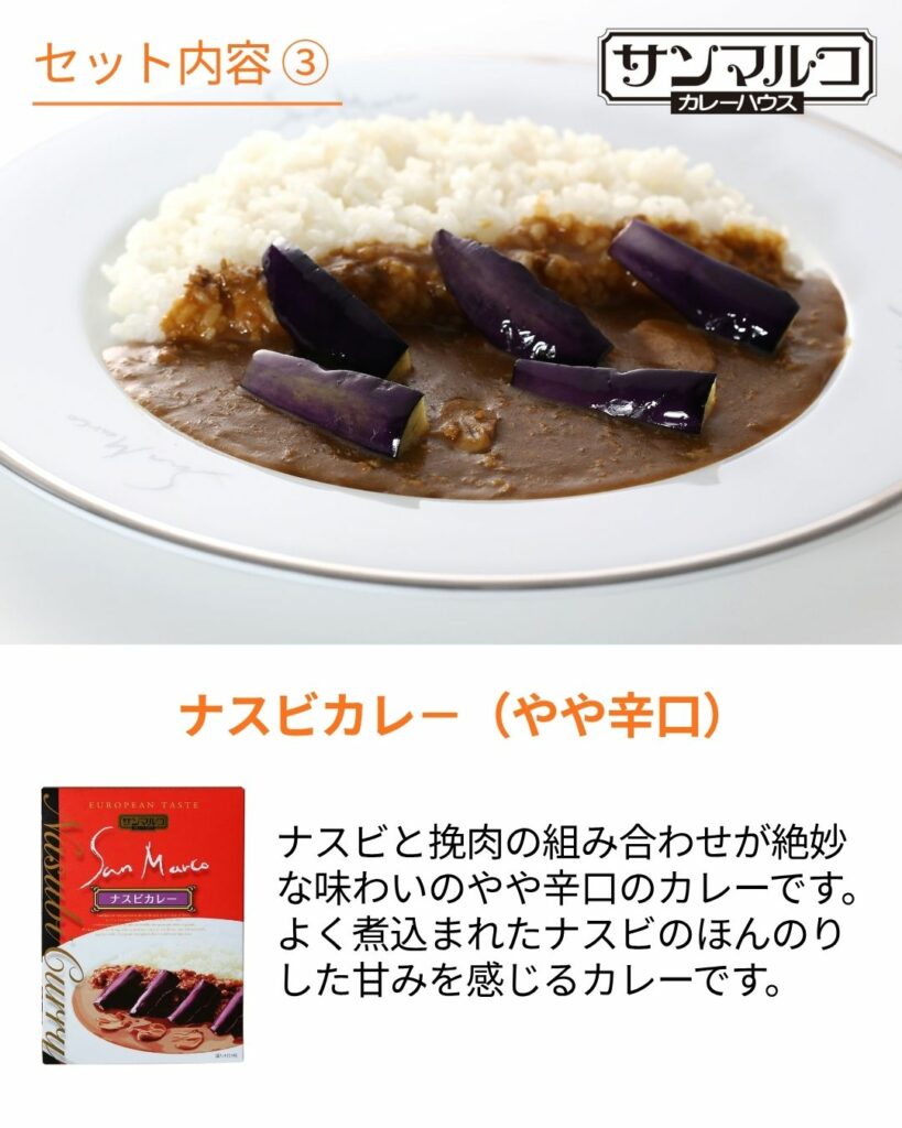 ナスビカレー(やや辛口) 200g(1人前) ×1