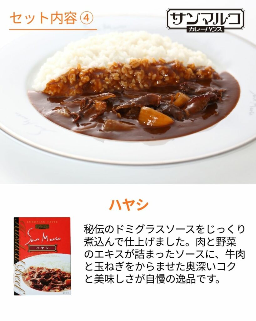 ハヤシライス 200g(1人前) ×1
