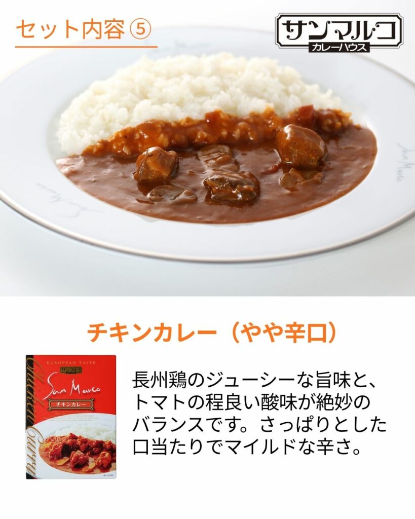 チキンカレー(マイルドな辛さ) 200g(1人前) ×1