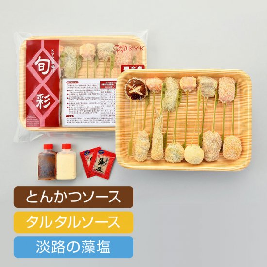 ご自宅で解凍して揚げるだけ!冷凍でお届けします。