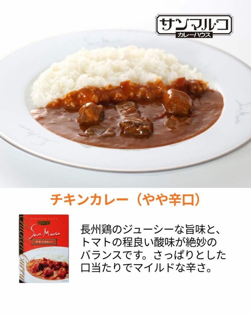 レトルト1人前(200g) 単品チキンカレー