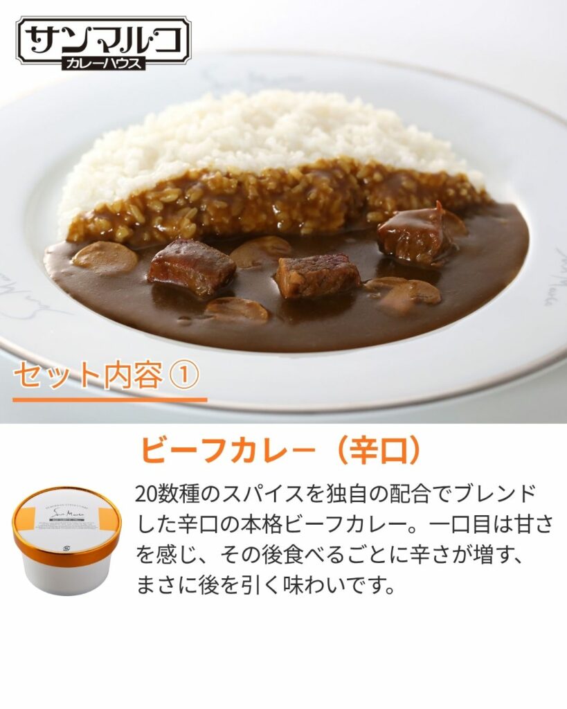 ビーフカレーソース (辛口)450g(2人前) ×1