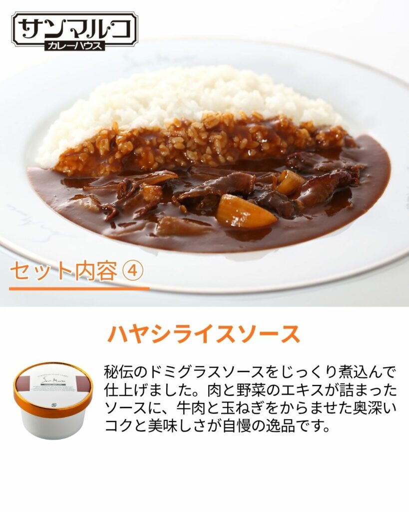 ハヤシライスソース 450g(2人前) ×1