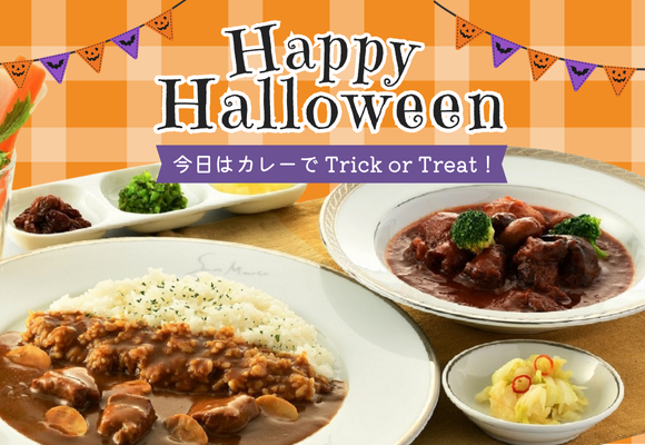 ハッピーハロウィン♪今日はカレーでトリックオアトリート!