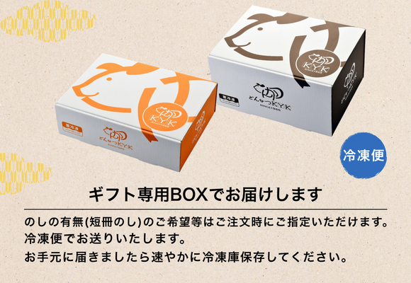 ギフト専用BOXでお届けします