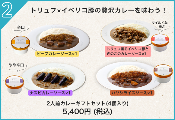 サンマルコ 2人前カレーギフトセット(4個入り)　【ビーフ・ハヤシ・ナスビ・イベリコ】